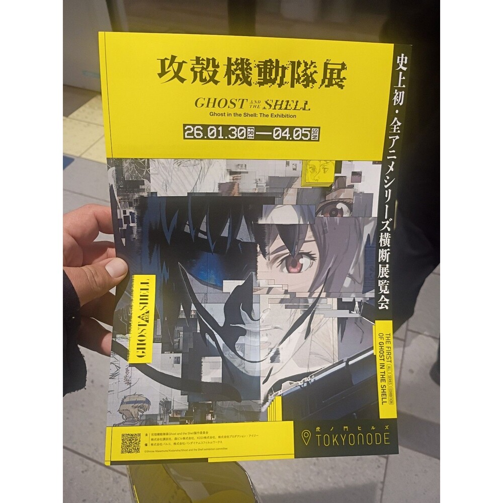 Rare ghost in the shell exhibit poster ad Tokyo node exclusive